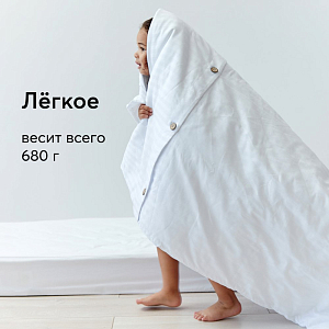 Одеяло детское Happy Baby, белое